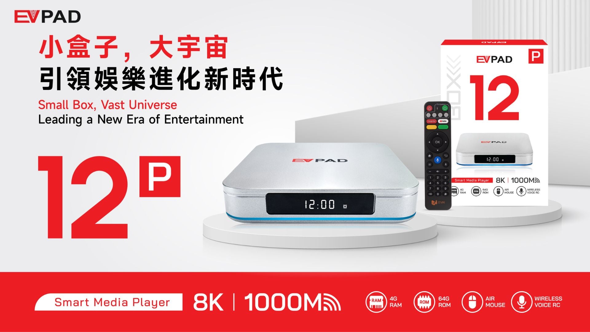 EVPAD 12P Smart TV Box – 8K Android TV box with 4G RAM, 64G ROM, and wireless voice control. Leading a new era of entertainment.